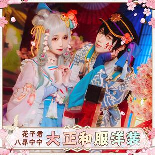 现货地缚少年花子君八寻宁宁cos服cosplay大正和服洋装动漫服套装