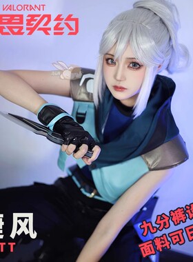 无畏契约cos服捷风 婕提Jett 瓦罗兰特Valorant cosplay全套服装