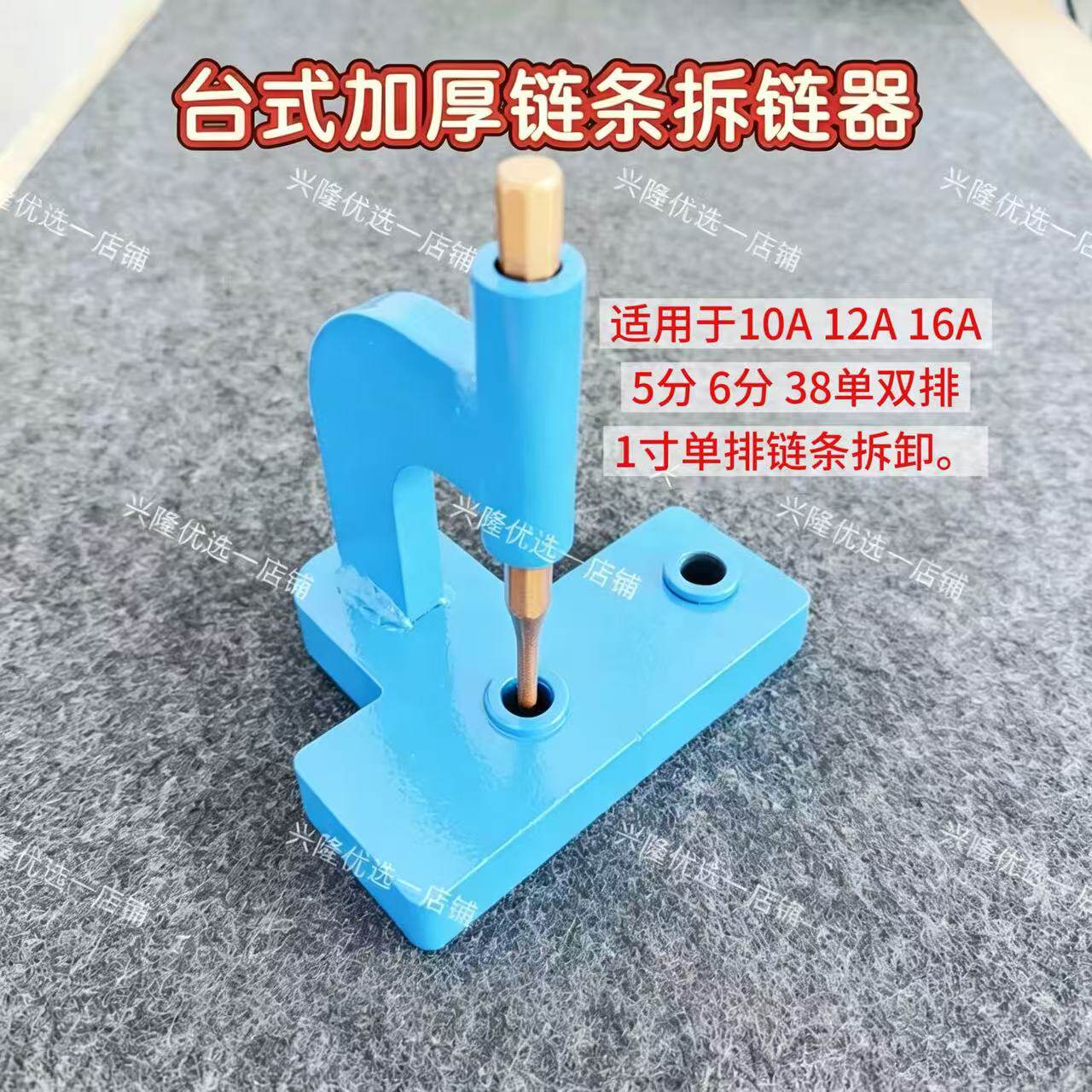 新款快速拆卸链条神器台式拆链器截链器断链条组装拆卸通用型工具