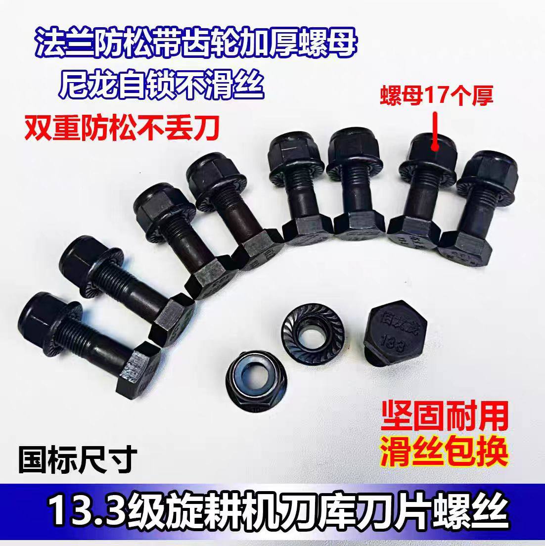 13.3级刀库螺丝旋耕机刀片防滑丝细丝法兰螺丝合金钢材质双重自锁,农机/农具/农膜,农机配件,淘宝优惠券,粉丝福利购,淘宝优惠卷