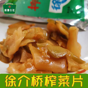 徐介桥榨菜片52g小包装开袋即食下饭菜咸菜香辣开胃榨菜块