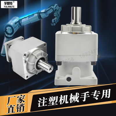 高精密行星注塑机械手专用减速器