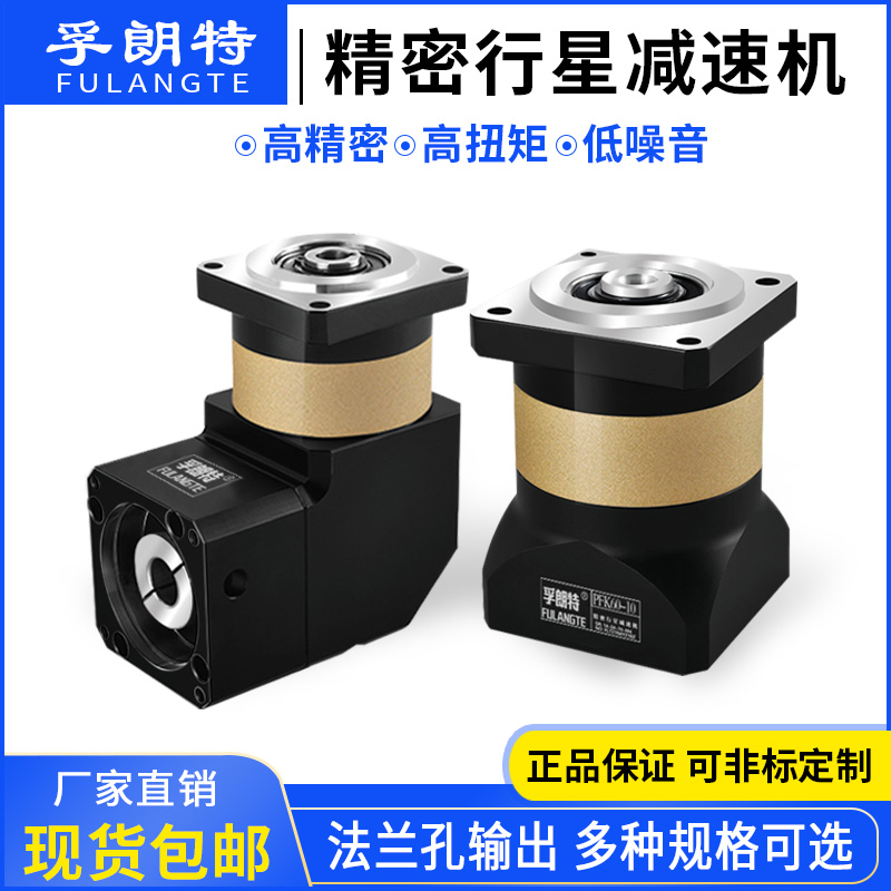 高精密直角直齿行星减速机孔输出ZPFK60/90/120配步进/伺服电机