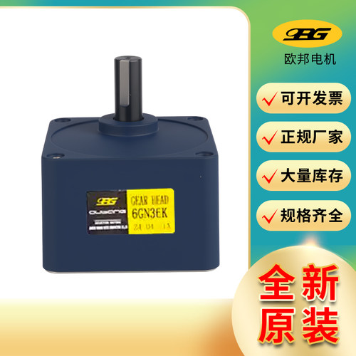 电机减速器减速箱OPG欧邦电机