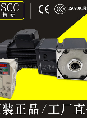 JSCC精研电机S370Y22L30H S370Y22R30H 三相220V卧式370W 30：1