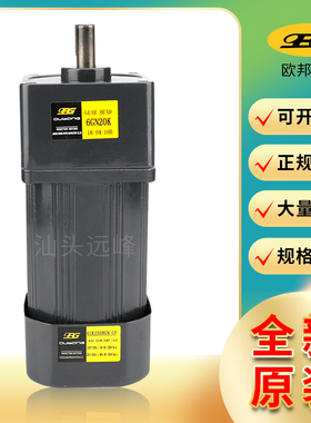 OPG欧邦电机6GU9K 6GU12.5K 6GU15K 6GU18K框号100减速器 减速箱