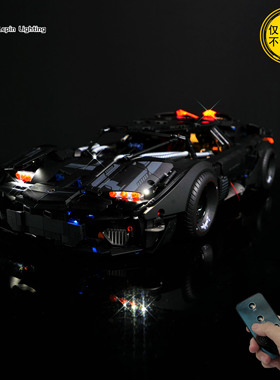 LP积木灯饰 适用古励10618超跑装甲版兰博基尼拼装LED遥控灯光