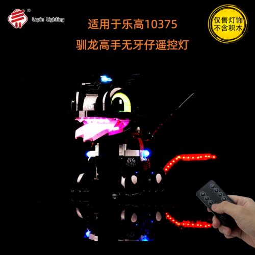 LP积木适用于乐高10375驯龙高手无牙仔没牙仔LED积木玩具灯饰灯光