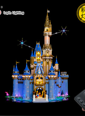 LP积木灯饰 适用于乐高43222新款迪士尼灰姑娘城堡遥控LED遥控灯