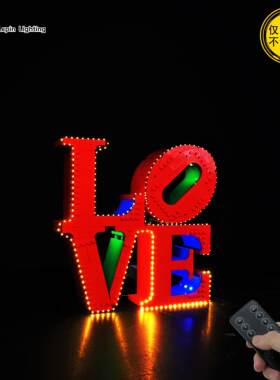 DIY积木灯饰 适用于乐高31214艺术系列LOVE雕塑配件diyLED遥控灯