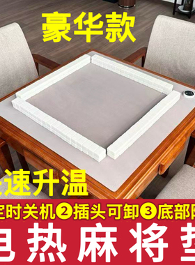 小金猴智能电热麻将垫棋牌室加热书写垫电热麻将毯多功能恒温家用
