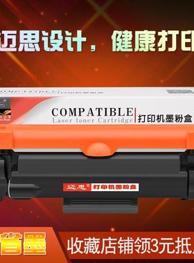 迈思适用兄弟HL-L2310D L2350DW粉盒L2370DN L2375DW硒鼓L2395DW墨盒DCP-L2510D L2530DW墨粉盒L2550DN/DW