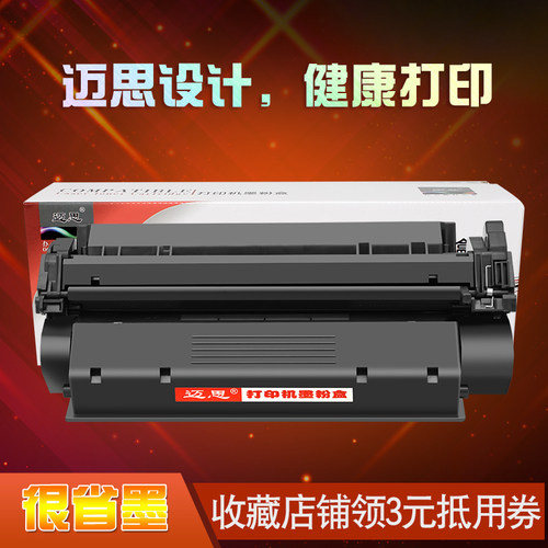 迈思1000硒鼓适用惠普HP15A硒鼓HP1200n/se 1220se墨盒C7115A打印机LaserJet粉盒3300 3320n 3330 3380墨粉盒
