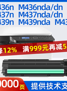 迈思适用惠普M436n/nda硒鼓M437n/nda/dn成像鼓CF257A套鼓M433a复印机M439n/nda感光鼓M42523n/dn鼓架M42525n