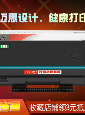 迈思SP111硒鼓适用理光SP111SF/SU激光打印机墨盒SP110C/Q SP110SFQ/SUQ粉盒 墨粉盒