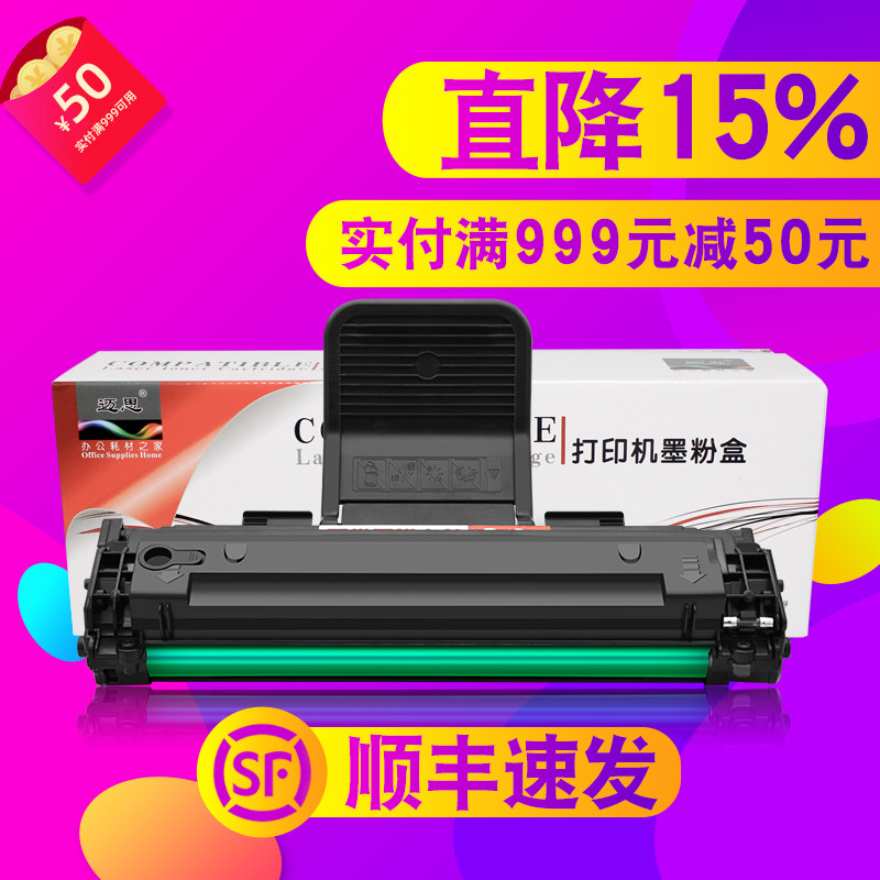 适用D4725A三星SCX-4521F/FH硒鼓4521HS墨盒4621NS打印机4321NS 1610粉盒4821HN 4021S 4650F/N 2010 4521D3