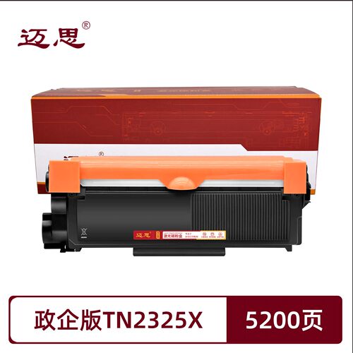 政企版TN2325X/LT2451X粉盒适用兄弟Brother MFC-7380/7480D/7880DN/L2700D/L2700DW/L2701D/墨粉盒