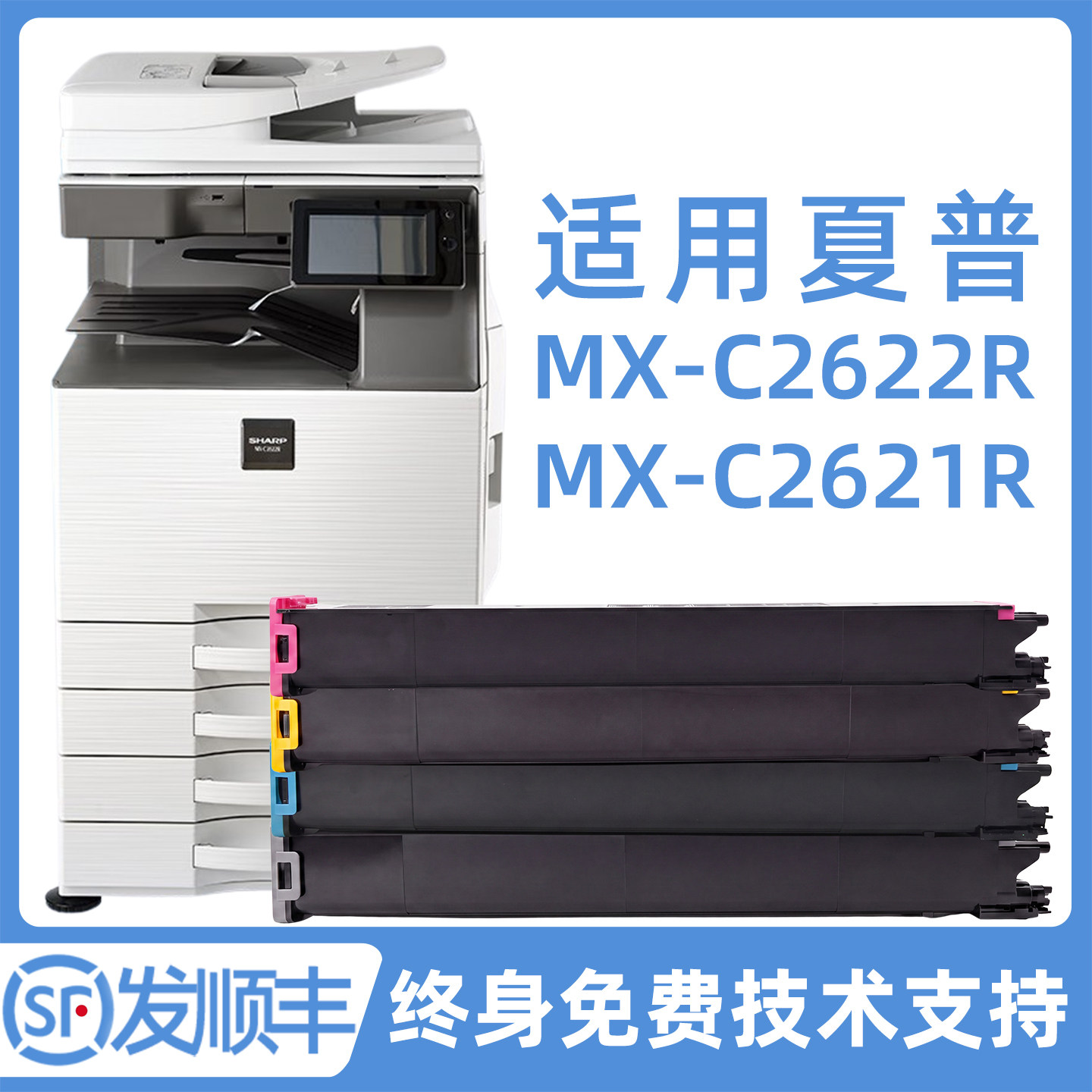 迈思适用夏普MX-60CT粉盒MX-30CT墨粉 墨粉盒 碳粉盒MX-C2621R/C2622R/C2651R复印机MX-C4081RV墨盒C4082R/RV