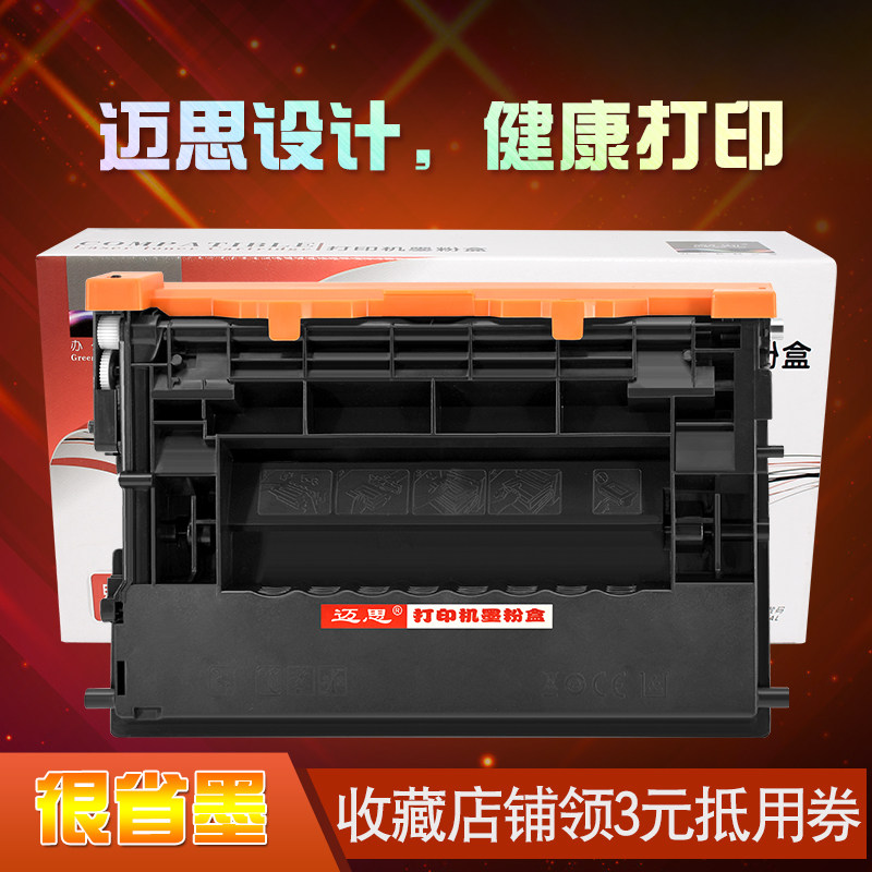 迈思适用惠普LaserJet Enterprise M610dn硒鼓M611dn/x墨盒M612dn/x墨粉盒MFP M634h/z/dn打印机碳粉盒