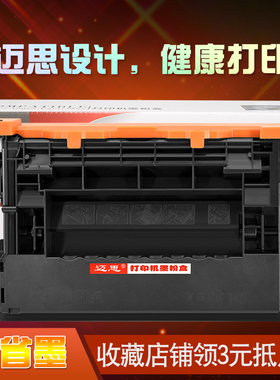 迈思适用惠普LaserJet Enterprise M610dn硒鼓M611dn/x墨盒M612dn/x墨粉盒MFP M634h/z/dn打印机碳粉盒