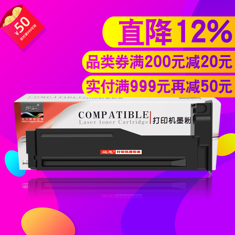 迈思适用HP LaserJet MFP M436n/dn/nda粉盒CF256A/56A CF257A硒鼓M437n/nda M439n/nda W1333A墨粉盒M433a/n