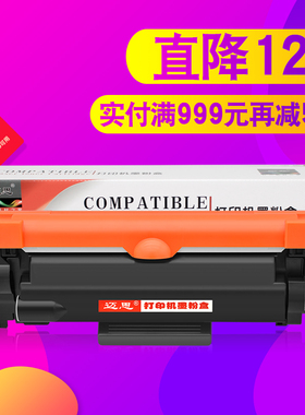 迈思TN2425粉盒适用兄弟DCP-7090DW/7190DW/7195DW打印机硒鼓DCP-L2535DW/L2550DW墨盒TN2412墨粉盒DR2450