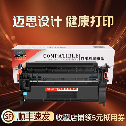 迈思77A硒鼓适用HP LaserJet Pro MFP M329dn/dw M429fdn/fdw/dw墨盒M405n/d/dn/dw打印机M305dn/d惠普CF277A
