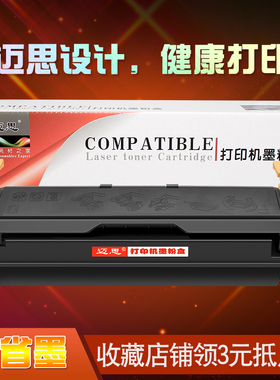 迈思适用联想LD2663硒鼓LJ6300/LJ6300D/LJ6350/LJ6350D/LJ6350N/LJ6350DN打印机墨盒6300墨粉盒 碳粉盒 晒鼓