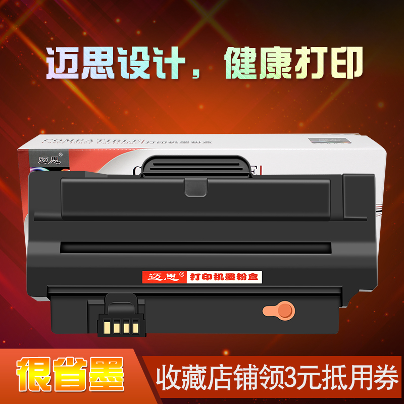 迈思适用三星D1053S硒鼓SCX-4623墨粉盒SCX-4623FN/F碳粉盒SF-651/651P打印机墨盒SCX-4601粉盒ML-1910