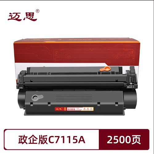 政企版C7115A/EP25硒鼓适用惠普hp LaserJet 1000/1005/1200/1200n/1200se/1220/1220se LaserJet 碳粉盒