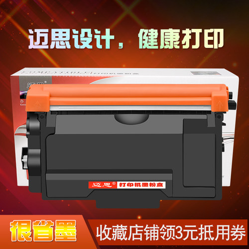 迈思适用兄弟DCP-L5500DN DCP-L5600DN DCP-L5650DN粉盒HL-L5000D墨盒HL-L5100DN墨粉盒HL-L5200DW打印机硒鼓