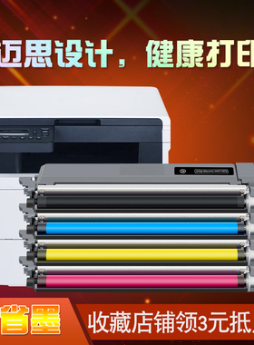 迈思适用兄弟TN289粉盒HL-L3228CDW/L3288CDW硒鼓DCP-L3528CDW/L3568CDW墨盒MFC-L3768CDW打印机墨粉盒