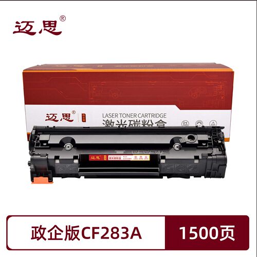 政企版CF283A/CRG337硒鼓适用惠普hp LaserJet Pro MFP M125a/M125nw/M126fn/M127fn LaserJet Pro 碳粉盒