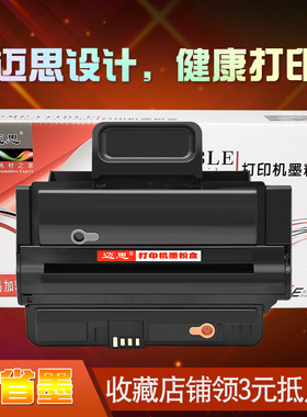 迈思MLT-D209L硒鼓适用三星SCX-4824HN SCX-4826FN SCX-4828HN打印机墨盒ML-2855ND墨粉盒209硒鼓 碳粉盒