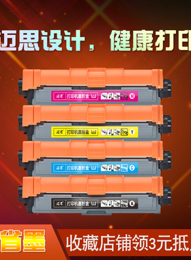 迈思适用兄弟TN281 TN285粉盒DCP9020CDN硒鼓HL-3150CDN/3170CDW墨盒MFC-9140CDN/9340CDW/9330CDW打印机