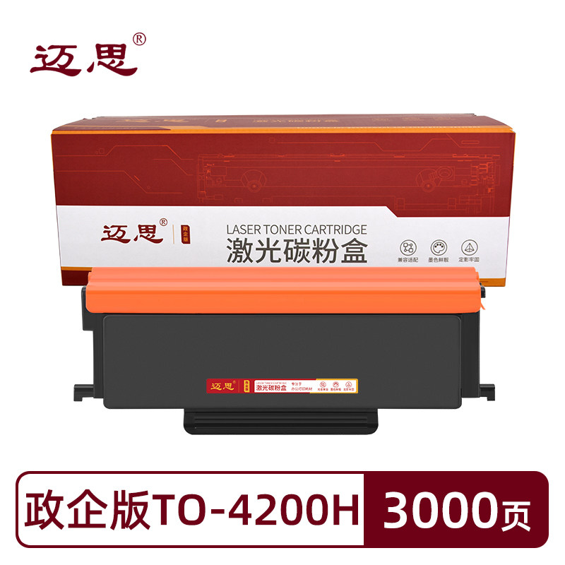 迈思TO-4200H粉盒适用奔图BP4200D/DN/DW墨盒BM4200D/AD/ADN/ADW碳粉盒BM4240ADW墨粉盒BN4200DW