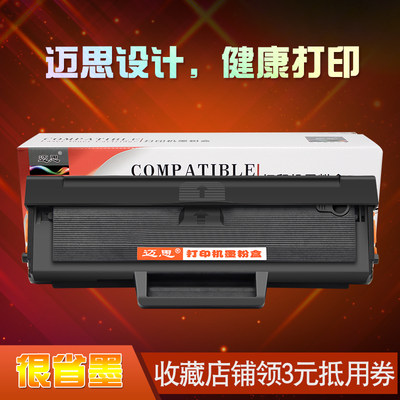 迈思适用hp惠普LaserJet 107a/r/w硒鼓MFP打印机135a/w 137nw墨盒W1105A W1106A W1107A墨粉盒105A 106A 107A