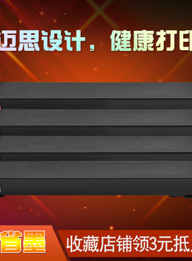迈思适用夏普DX-2008UC/2508NC/2610/3110/3610粉盒DX25CT复印机墨盒 硒鼓 粉筒 粉仓 墨粉盒 碳粉盒 粉墨盒