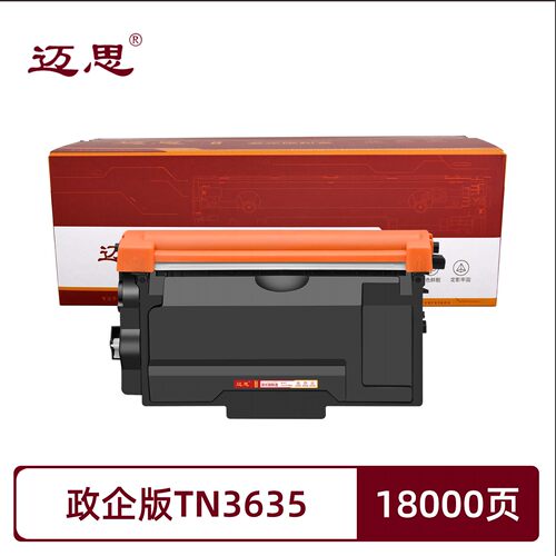 政企版TN3635粉盒适用兄弟Brother DCP-L5518DN MFC-L5718DN/L5728DW HL-L5228DW/L5218DN/墨粉盒