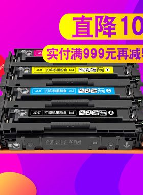 迈思适用hp惠普M283fdw硒鼓Color LaserJet Pro MFP M283cdw/fdn墨盒206A W2110A打印机M282nw墨粉盒M255dw