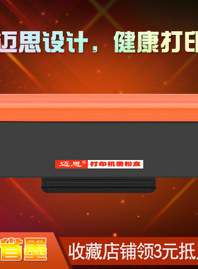 迈思适用汉光联创HGLP3300DN HGLM3300ADW粉盒 HT330LA墨盒 HT330HA墨粉盒 HD330A硒鼓 打印机碳粉盒