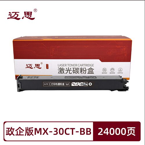 政企版MX-30CT-BB复印机粉盒适用SHARP MX-C2621R/C2622R/C2651R/MX-C3051R/C3081RV/C3082R碳粉盒