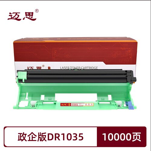 政企版DR1035/LD201鼓架适用兄弟Brother HL-1110/1118/1208/1218W DCP-1518/1519/1608/1618W/硒鼓架