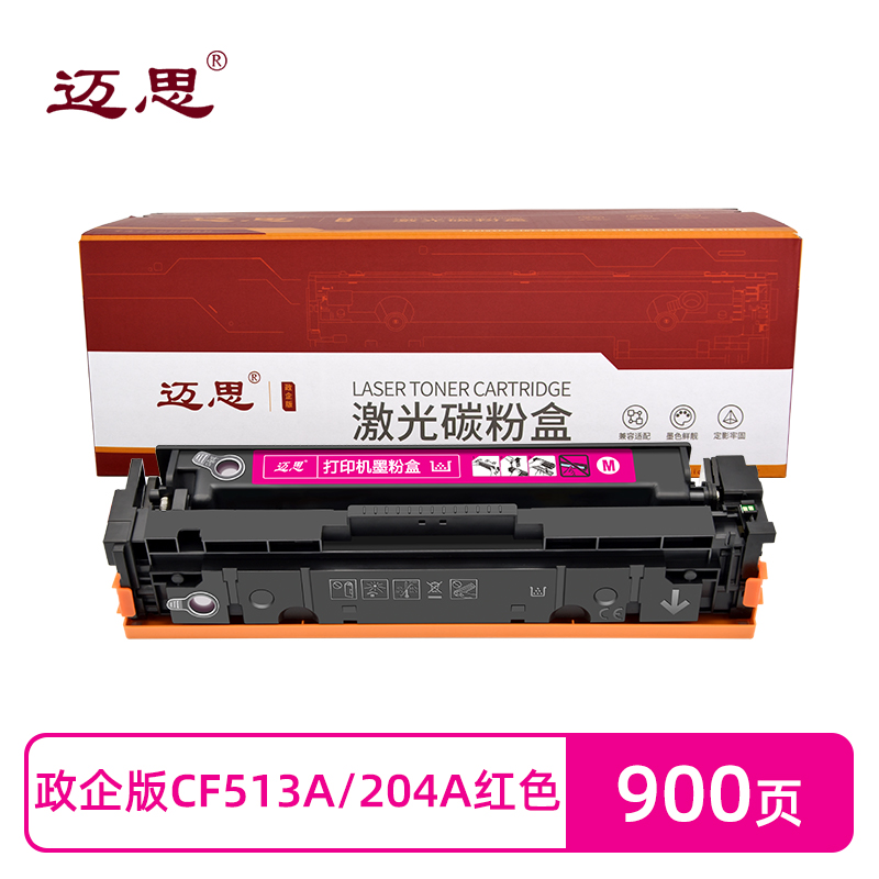 迈思CF513A/204A硒鼓适用惠普M154a/nw墨盒M180n M181fw墨粉盒 打印机碳粉盒