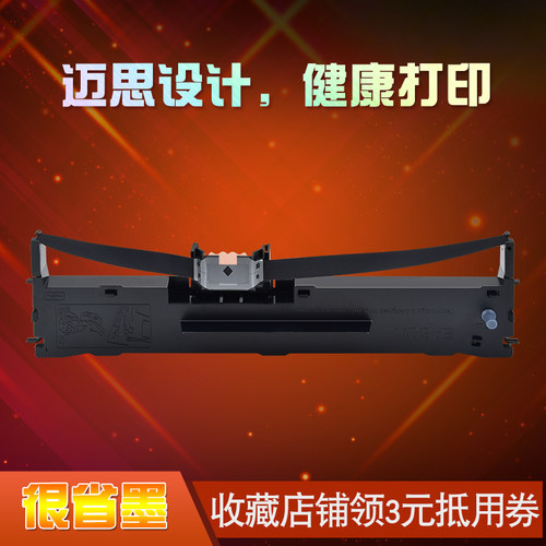 LQ630打印机色带清晰顺畅
