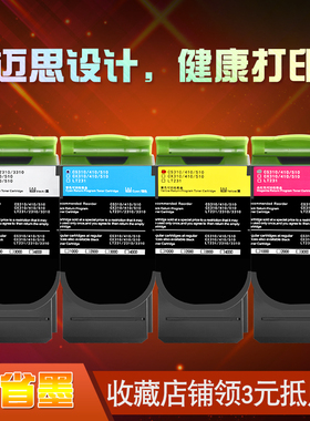 迈思适用利盟70C80K0 70C8HKE粉盒CS310N/CS310DN墨盒CS410N/CS410DN/CS410DTN墨粉盒CS510DE/CS510DTE硒鼓