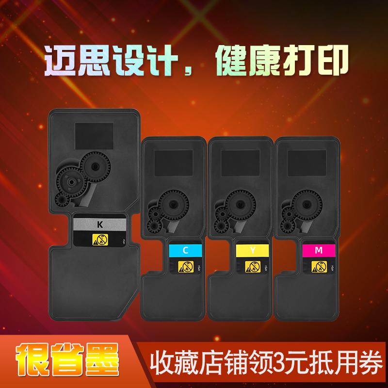 迈思适用京瓷TK5323 TK5333粉盒ECOSYS P5018cdn墨盒 硒鼓 墨粉盒 打印机碳粉盒