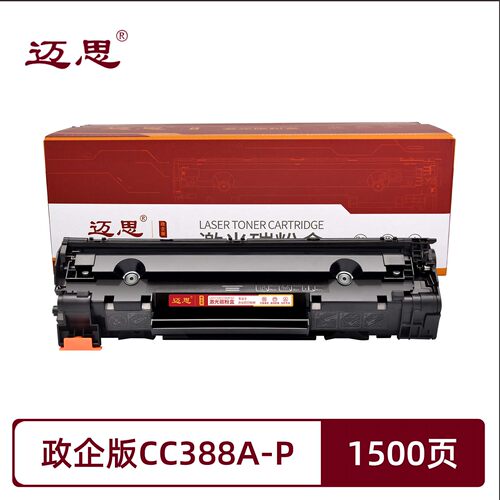 政企版CC388A/88A-P硒鼓适用惠普hp LaserJet M1136/M1136MFP/M1139/P1007/P1008/P1106/P1108 碳粉盒
