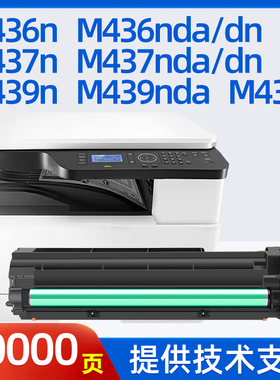 迈思适用惠普M436n/nda硒鼓M437n/nda/dn成像鼓CF257A套鼓M433a复印机M439n/nda感光鼓M42523n/dn鼓架M42525n