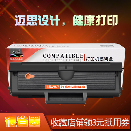 迈思166A硒鼓适用hp惠普Laser印表机1188a/w墨盒MFP 1188nw/pnw粉